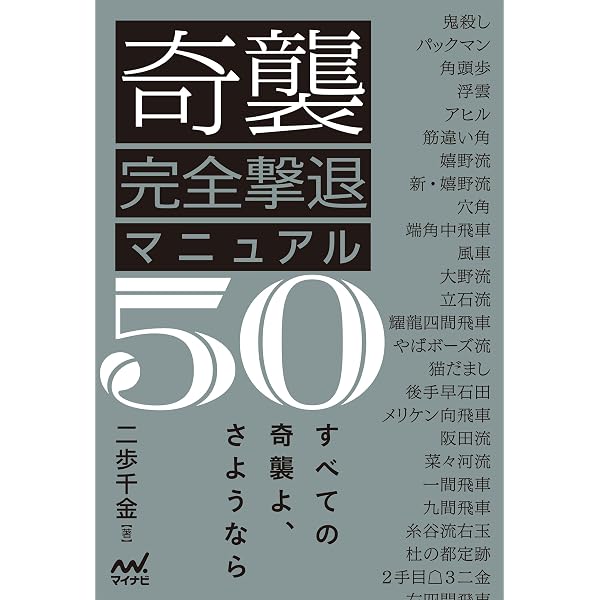 Amazon.co.jp: 升田幸三名局集 eBook : 升田 幸三: Kindleストア